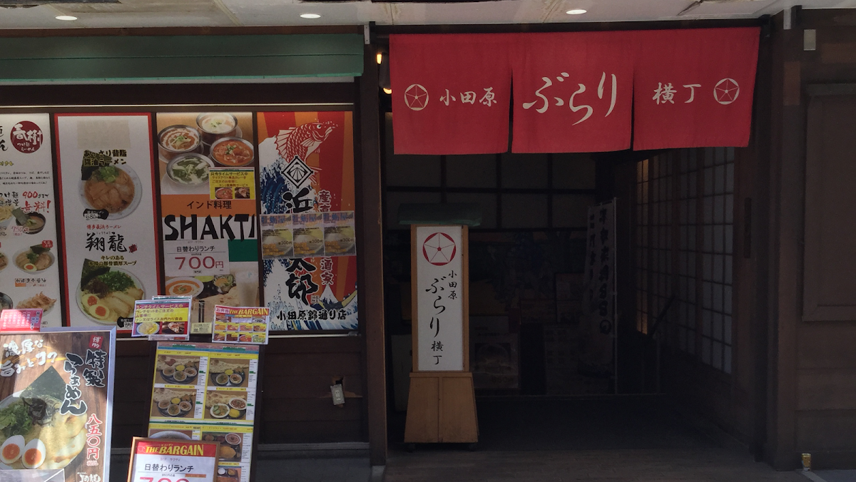 Indian Restaurant Shakti Odawara